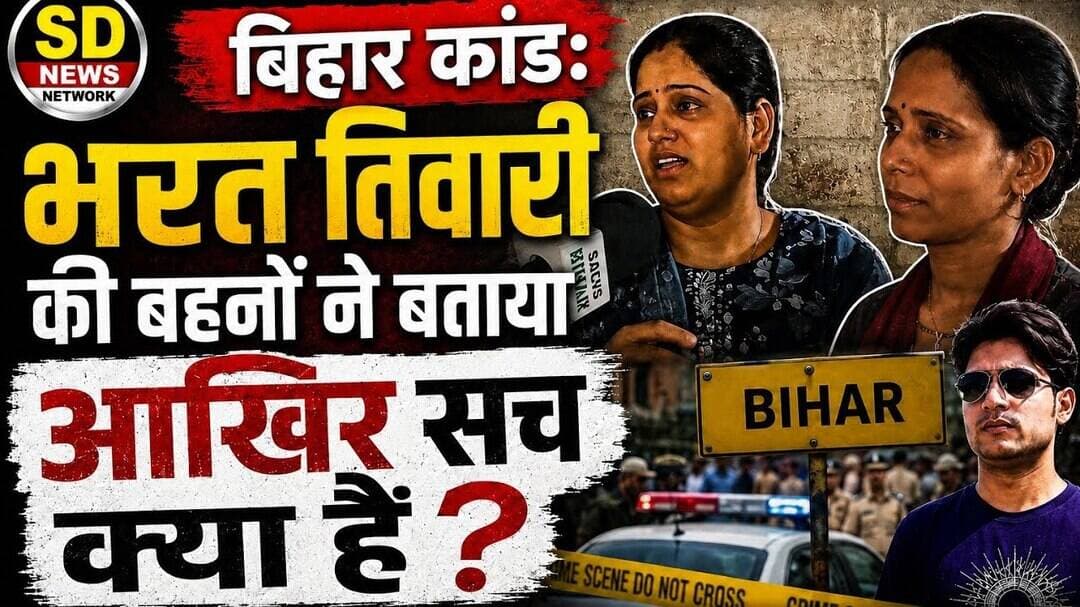 Bihar kand Fake encounters #bharattiwari #vuralvideo #fake_encounter