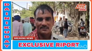 भिण्ड : महज ₹5 के विवाद पर व्यक्ति का कांटा कान दर्शल यह मामला भिंड जिले के मेहगांव का है जहां मोरोली निवासी धान सिंह भदोरिया का कान आटा चक्की पर चक्की मलिक के द्वारा ₹5 काम देने पर काट लिया गया... जानने के लिए देखें पूरी खबर #cmmohanyadav #vairalvideo #viralreelsfacebook #BhindNews #MadhyaPradesh #bhind #PMNarendraModi #highlights SP BHIND Collector Office Bhind