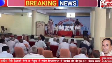 रादौर विधानसभा में कांग्रेस की बी.एल.ए-2 बैठक संपन्न
कांग्रेस नेत्री Kailasho Saini के नेतृत्व में आज दिनांक 20 जून 2026 को रादौर विधानसभा में बी.एल.ए-2 कार्यकर्ताओं की बैठक आयोजित की गई। यह कार्यक्रम हरियाणा कांग्रेस के प्रदेश अध्यक्ष Rao Narender Singh के निर्देशानुसार संपन्न हुआ।
बैठक में मुख्य रूप से Narpal Singh Gurjar (जिला अध्यक्ष, यमुनानगर ग्रामीण कांग्रेस) सहित अनेक कार्यकर्ता एवं वरिष्ठ नेतागण उपस्थित रहे। इस अवसर पर हरियाणा कांग्रेस संगठन द्वारा नवनियुक्त ब्लॉक अध्यक्ष Gulzar Singh और Paramjit Dheeman का पुष्पगुच्छ भेंट कर स्वागत किया गया तथा उनके सफल कार्यकाल के लिए शुभकामनाएँ दी गईं।
बैठक में संगठन को बूथ स्तर पर मजबूत बनाने और पार्टी की आगामी रणनीतियों पर भी चर्चा की गई।
#Congress #Radaur #HaryanaCongress #BLA2 #KailashoSaini #RaoNarenderSingh #NarpalSinghGurjar #Yamunanagar #PoliticalUpdate