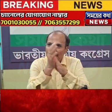 বাজেট নিয়ে কি বললেন কংগ্রেস নেতা অধীর রঞ্জন চৌধুরী শনিবারের দিন বহরমপুর কংগ্রেস কার্যালয়