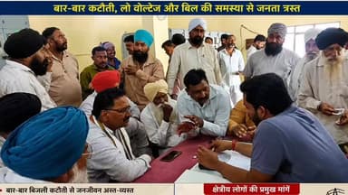 नानकमत्ता क्षेत्र में पिछले काफी समय से अनियमित बिजली आपूर्ति लोगों के लिए परेशानी का कारण बनी हुई है। लंबे-लंबे बिजली कटों के चलते जहां आम जनजीवन प्रभावित हो रहा है, वहीं किसानों को भी अपनी फसलों की सिंचाई करने में भारी दिक्कतों का सामना करना पड़ रहा है। बिजली संकट से नाराज ग्रामीणों ने एकजुट होकर विद्युत विभाग कहां घिराव किया #UttarakhandPolice #UttarakhandNews #ranaabdulsattarkhanmpa #pushkarsinghdhamicm