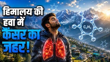 हिमालय की हवा में कैंसर का जहर | The Hidden Cancer Risk in #himalayas Tourism | #globalwarming