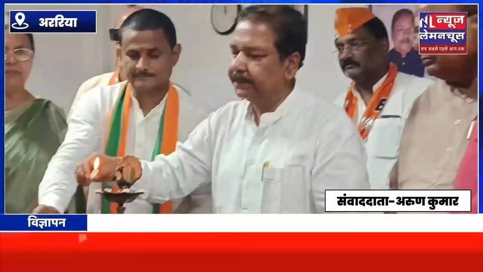 राहुल गांधी पर मंत्री डॉ दिलीप कुमार जायसवाल का हमला, कहा- भगवान परशुराम से तुलना गलत
#BiharNews #Kishanganj #Biharletestnews #BigNews #trending #Narpatganj #Araria #Farbisganj #khansirpatna #khansir #PatnaNews #Politics BJP Bihar Dilip Jaiswal Amit Shah Samrat Choudhary Vinod Tawde Narendra Modi
