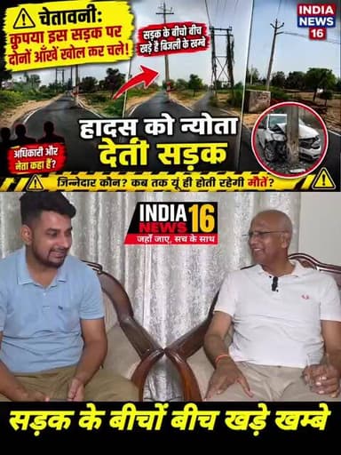 सड़क बनाने के बाद उखाड़ेंगे बिजली के खम्बे! पहले सड़क बनाये या खम्बे शिफ्ट करने चाहिए #KanwerSinghYadav