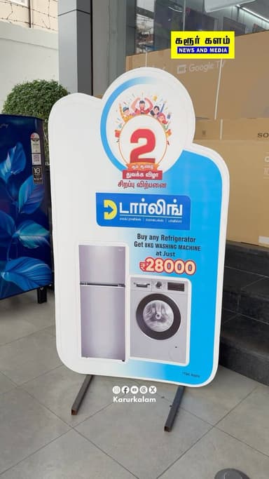 🎉 Darling 2nd Anniversary Sale – Karur | June 27 & 28 🎉
📱 iPhone 17 Vaanguna
🎁 Apple AirPods 4 ANC (Worth ₹17,900) Just ₹7,900-ku Vaangikonga!
💻 Yentha Laptop Vaanginalum
🎁 Accessories Worth ₹6,288 Just ₹999-ku!
✅ Boat Boom Headset
✅ Laptop Bag
✅ Wireless Keyboard
✅ Mouse
✅ Bluetooth Speaker
🧊 320L & Above Refrigerator Vaanguna
🎁 Bosch 9 KG Front Load Washing Machine (Worth ₹68,990) Just ₹28,000-ku Vaangikalam!
(Darling Instant Cashback ₹15,000-kku piragu)
📺 65” & Above TV Vaanguna
🎁 iPhone 17 (256GB) (Worth ₹82,900) Just ₹64,990-ku Vaangikalam!
(Darling Instant Cashback ₹15,000 + Brand Cashback-kku piragu)
❄️ AC Vaanguna
🎁 2nd AC Purchase Panna Instant Discount ₹15,000!
(48 hours-kulla vaangina special offer)
🫧 9 KG & Above Front Load Washing Machine Vaanguna
🎁 Bosch 14 Place Setting Dishwasher (Worth ₹62,990) Just ₹39,000-ku Vaangikalam!
(Darling Instant Cashback ₹15,000-kku piragu)
🔥 2 Naal Mattume indha Special Anniversary Offers!
📍 Darling Karur
📅 June 27 & 28
#darling #jamesandco #offersale #karur #karurkalam