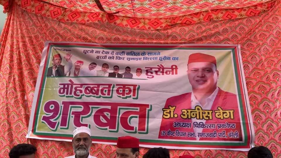 कैंट विधानसभा क्षेत्र पुराना शहर सैलानी रज़ा चौक पर डॉ अनीस बेग ने बांटा मोहब्बत का शरबत,लाइव #MohabbatKaSharbat #DrAneesBeg #CanttVidhansabha #OldCity #SocialHarmony