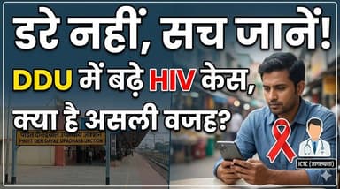 चन्दौली में HIV अलर्ट: स्वास्थ्य विभाग ने किया बड़ी अपील। खबरों के खिलाड़ी
#UPNews #Chandaulisamachar #DDunagar #hivawareness #HealthAlert #DDUStationNews #PublicAwareness #Chandaulinews #SafeHealthcare #khabarokekhiladi