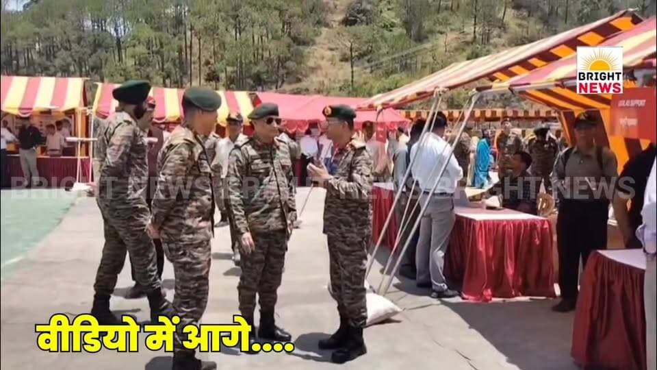 -#सोलन-- सिख रेजीमेंट की जागरूकता रैली, पूर्व सैनिकों और वीरांगनाओं को दी योजनाओं की जानकारी...
#BrightNewsSolan #BrightNewsHimachal #SikhRegiment #ExServicemenRally #AwarenessRally #SolanNews #HimachalNews #HPNewsToday #DevBhoomiHimachal #HimachalUpdates #IndianArmy #ExServicemen #VeerNari #Veeranganayein #PensionProblems #PensionGrievance #SubedarMajorSachitanand #ExServicemenLeague #SadarSolan #SoldiersWelfare #MilitaryWelfare #EsmWelfare #ArmyOutreach #VeteranSupport #500Veterans #PensionResolution #OnSpotSolution #HimachalVeterans #SolanVeterans #BrightNewsDefense #ArmyAndPublic #ServiceBeforeSelf #VeteransDay #SupportOurTroops #ExServicemenBenefits #GovtSchemesForVeterans #SoldierFamilyWelfare #HimachalArmy #SikhRegimentSolan