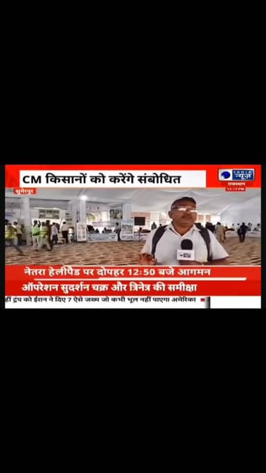 राजस्थान के मुख्यमंत्री भजनलाल शर्मा का सुमेरपुर दौरा