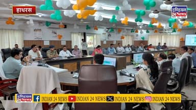 हाथरस: NEET (UG) री-एग्जाम 21 जून को, 4 केंद्रों पर 1188 अभ्यर्थी देंगे परीक्षा
हाथरस। राष्ट्रीय परीक्षा एजेंसी (NTA) द्वारा आयोजित NEET (UG) री-एग्जामिनेशन-2026 को शांतिपूर्ण, निष्पक्ष और नकलविहीन वातावरण में संपन्न कराने के लिए जिलाधिकारी अतुल वत्स ने कलेक्ट्रेट सभागार में जिला स्तरीय समिति, स्टैटिक मजिस्ट्रेट, केंद्र अधीक्षकों और पुलिस अधिकारियों के साथ बैठक कर आवश्यक दिशा-निर्देश दिए। #viralreels
#dmhathras #governmentofup Indian 24 News #hathrasnews #fbnews