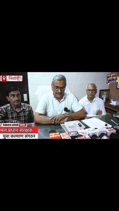 युवा कल्याण संगठन के संरक्षक कमल प्रधान ने आज मीटिंग रखी गई जहां पदाधिकारी व सदस्यगण मौजूद रहे
और कई अहम मुद्दों पर चर्चा की
#rajkumarpatoudinews #haryana #bhiwani #haryananews #bhiwaninews