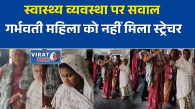 सतना जिला अस्पताल की व्यवस्थाओं पर सवाल, गर्भवती महिला को नहीं मिला स्ट्रेचर
जिला अस्पताल में अव्यवस्था के आरोप, मरीजों को हो रही परेशानी
सतना अस्पताल की तस्वीरें वायरल, सुविधाओं को लेकर उठे सवाल
स्वास्थ्य सेवाओं के दावों के बीच जमीनी हकीकत पर चर्चा
गर्भवती महिला को पैदल चलना पड़ा, अस्पताल प्रबंधन पर सवाल#Satna #SatnaNews #DistrictHospital #HealthCare #MPNews #MadhyaPradesh #HospitalNews #PublicHealth #BreakingNews #HealthcareSystem #LatestNews