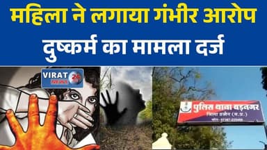 उज्जैन में खेत पर महिला से दुष्कर्म का आरोप, पुलिस ने मामला दर्ज किया
बड़नगर क्षेत्र में महिला के साथ दुष्कर्म की शिकायत, जांच शुरू
खेत की रखवाली कर रही महिला ने दुष्कर्म का आरोप लगाया, आरोपी की तलाश जारी
उज्जैन: महिला की शिकायत पर अज्ञात आरोपी के खिलाफ प्रकरण दर्ज
बड़नगर में महिला से कथित दुष्कर्म का मामला, पुलिस जांच में जुटी#Ujjain #UjjainNews #Badnagar #MPNews #MadhyaPradesh #CrimeNews #BreakingNews #PoliceInvestigation #WomenSafety #LawAndOrder #LatestNews #HindiNews #NewsUpdate