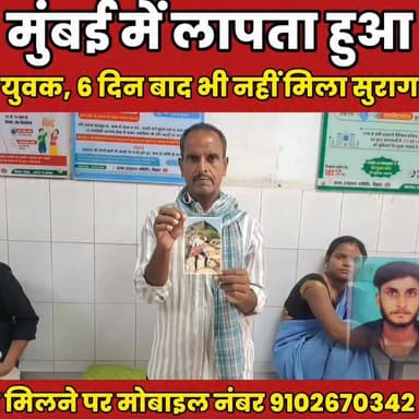 मुंबई में लापता हुआ शेखपुरा का युवक, 6 दिन बाद भी नहीं मिला सुराग.......
Sheikhpura Collectorate Randhir Kumar Soni सनैया पंचयात बात मनकौल गांव की Sheikhpura Police Sheikhpura Hunt New DRCC Sheikhpura Bihar Police Bihar Vidhan Sabha #mumbai #biharnews #mharasta