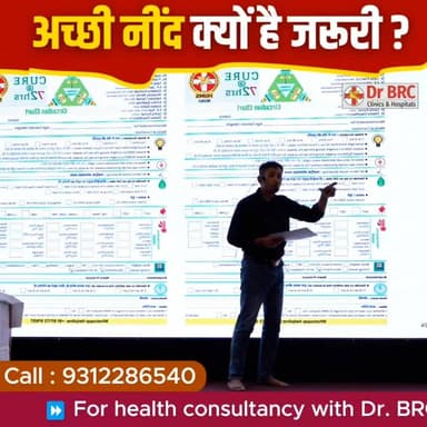 अच्छी नींद क्यों है ज़रूरी? - Dr. Biswaroop Roy Chowdhury
📞 Helpline Number: 9312286540
📲 WhatsApp Number: 9560979433
#GoodSleep #SleepHealth #HealthyLifestyle #HealthAwareness #DrBRC