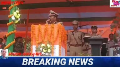 सहरसा पुलिस केंद्र में दीक्षांत परेड समारोह आयोजित...देखिए पूरी खबर..