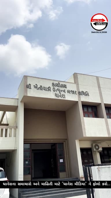 ધાનેરા એ.પી.એમ.સી.ચૂંટણી...
.
.
#apmc #elaction #localnews #dhanera #banaskantha