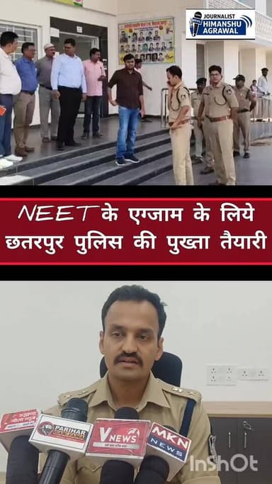 कलेक्टर-एसपी ने नीट परीक्षा केंद्रों का किया निरीक्षण, सुरक्षा और सुविधाओं के दिए कड़े निर्देश
छतरपुर 21 जून को होने वाली नीट परीक्षा के सफल आयोजन के लिए छतरपुर जिले में 5 केंद्र बनाए गए हैं। शनिवार को कलेक्टर पार्थ जैसवाल और एसपी रजत सकलेचा ने प्रशासनिक अमले के साथ परीक्षा केंद्रों का सघन निरीक्षण किया निरीक्षण के दौरान कलेक्टर ने सीसीटीवी कैमरों, बायोमैट्रिक व्यवस्था और स्ट्रांग रूम की सुरक्षा का जायजा लिया उन्होंने छात्र-छात्राओं की चेकिंग के लिए अलग-अलग व्यवस्था और यातायात को सुगम बनाए रखने के निर्देश दिए, ताकि परीक्षार्थी समय पर पहुंच सकें।भीषण गर्मी को देखते हुए केंद्रों पर स्वच्छ पेयजल,ओआरएस, ग्लूकोज, सुचारू पंखे और चिकित्सा व्यवस्था सुनिश्चित करने को कहा गया है। साथ ही, अभिभावकों के लिए टेंट व पानी के इंतजाम के निर्देश दिए गए हैं। इस बार परीक्षा की अवधि सवा तीन घंटे होगी, जिसमें परीक्षार्थियों को 15 मिनट का अतिरिक्त समय मिलेगा।
हिमांशु अग्रवाल
छतरपुर