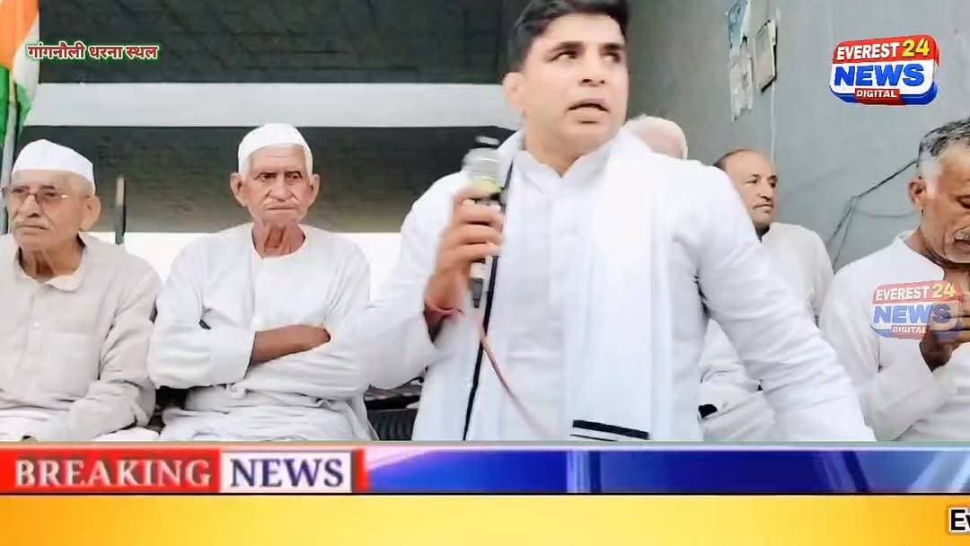 Gangnauli कट की मांग को लेकर 46वे दिन सभा में सभी वक्ताओं ने रखे अपने विचार
#ganganolivillage #ganganolicut #ganganolidharna #GanganoliNews #HighwayCutDemand #KisanEkta #KisanAndolan #KisanProtest #KisanDharna