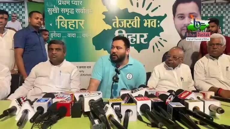 तेजस्वी यादव की प्रेस कॉन्फ्रेंस..#Tejasvi #TejasaviYadav,#Bihar