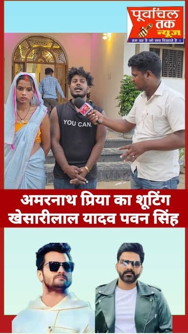 Amarnath priya kesari lal yadav pawan singh #amarnathsdk #amarnathpriya #pawansingh #kesarilalyadav #viralvideoシ #reelsvideo #lovemarriage #reelsviralシ