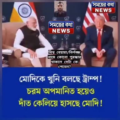 হচ্ছেটা কি?