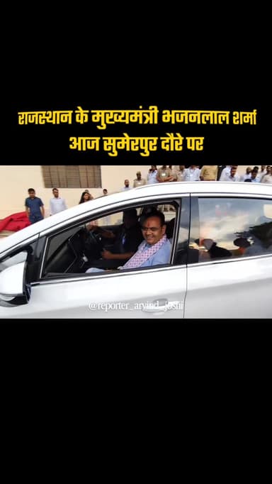 राजस्थान के मुख्यमंत्री भजनलाल शर्मा आज सुमेरपुर दौरे पर