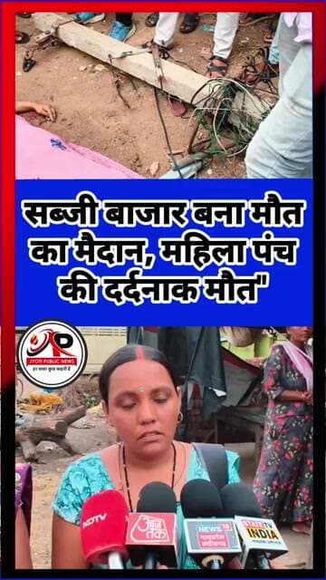 "हादसा या लापरवाही? पुलिस जुटी जांच में" #jyotipublicnews #latestnews #balodabazardistrict