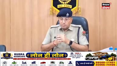 🚨 नोहर में MD ड्रग्स फैक्ट्री का भंडाफोड़, खेत की ढाणी से 4 आरोपी गिरफ्तार!
नोहर के गांव असरजाना में पुलिस ने बड़ी कार्रवाई करते हुए अवैध MD (मेफेड्रॉन) ड्रग्स फैक्ट्री पकड़ी। मौके से अफीम, MD ड्रग्स, खतरनाक रसायन और उपकरण बरामद हुए। कई अन्य आरोपियों की तलाश जारी।
👉 क्या नशे के कारोबारियों के खिलाफ और सख्त कार्रवाई होनी चाहिए? कमेंट में अपनी राय दें।
#Nohar #Hanumangarh #RajasthanPolice #BreakingNews #MDDrugs #DrugFactory #CrimeNews #RajasthanNews #BedhadakHaryanaNews #ViralNews #TrendingNews #NewsUpdate #NashaMuktBharat #PoliceAction #HanumangarhPolice
"नोहर में नशे की फैक्ट्री पकड़ी गई! खेत की ढाणी से MD ड्रग्स का बड़ा खुलासा"