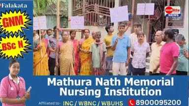 📍কাটমানি ফেরতের দাবিতে নিশিগঞ্জ সিটকি বাড়িতে উপভোক্তাদের বিক্ষোভ
