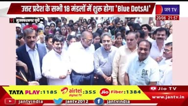 उत्तर प्रदेश के सभी 18 मंडलों में शुरू होगा Blue DotsAI, स्थानीय भाषा में मिलेगी नौकरी की जानकारी