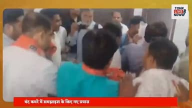 टोंक में भाजपा के प्रबुद्धजन सम्मेलन में हंगामा।
कैबिनेट मंत्री कन्हैयालाल चौधरी की मौजूदगी में उठा सड़क का मुद्दा।
देवगंज के रामस्वरूप जाट ने मंच से सुनाई गांव की पीड़ा।
भाजपा प्रदेश महामंत्री मिथिलेश गौतम के संबोधन के दौरान हुआ विरोध।
रामस्वरूप ने कहा— आजादी के बाद से गांव में सड़क नहीं बनी।
सड़क निर्माण और भ्रष्टाचार को लेकर उठाए सवाल।
सभागार में भाजपा कार्यकर्ता के साथ धक्का-मुक्की।
विरोध कर रहे कार्यकर्ता को बाहर निकाला गया।
#TonkNews #Tonk #RajasthanNews #BreakingNews #BJP #BJPNews #BJPGovernment #PoliticalNews #KanhaiyaLalChaudhary #MithileshGautam #TonkPolitics #RajasthanPolitics #ViralNews #LatestNews #RoadIssue #CorruptionIssue #Development #VillageRoad #PublicVoice #Government #PoliticalUpdate #NewsUpdate #IndiaNews #TrendingNow #ViralReels #ReelsInstagram #SocialMediaNews #BreakingUpdate #NewsAlert #TrendingNews Part 7