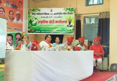 प्राकृतिक खेती को जनआंदोलन बनाने का आह्वान पवारखेड़ा में जिला स्तरीय प्राकृतिक खेती कार्यशाला संपन्न
जनप्रतिनिधियों एवं कृषि विशेषज्ञों ने किसानों को प्राकृतिक खेती अपनाने के लिए किया प्रेरित
नर्मदापुरम/20,जून,2026/ विश्व पर्यावरण दिवस एवं अंतर्राष्ट्रीय योग दिवस के मध्य संचालित कृषि आधारित विशेष अभियान के अंतर्गत कृषि विस्तार एवं प्रशिक्षण केंद्र, पवारखेड़ा में जिला स्तरीय द्वितीय प्राकृतिक खेती कार्यशाला सह प्रदर्शनी का आयोजन किया गया। कार्यक्रम किसान कल्याण तथा कृषि विकास विभाग एवं सब मिशन ऑन एग्रीकल्चर एक्सटेंशन (आत्मा) के संयुक्त तत्वावधान में आयोजित किया गया, जिसमें नर्मदापुरम, माखननगर, सिवनीमालवा एवं केसला विकासखंड के 300 से अधिक किसान भाई-बहनों ने सहभागिता की। कार्यक्रम में विधायक नर्मदापुरम एवं पूर्व विधानसभा अध्यक्ष डॉ. सीतासरन शर्मा, राज्यसभा सांसद श्रीमती माया नरोलिया तथा विधायक सोहागपुर श्री विजयपाल सिंह मुख्य अतिथि के रूप में उपस्थित रहे।
मुख्य अतिथि नर्मदापुरम विधायक डॉ. सीतासरन शर्मा ने अपने उद्बोधन में प्राकृतिक खेती की आवश्यकता एवं महत्व पर प्रकाश डालते हुए किसानों से पर्यावरण एवं स्वास्थ्य संरक्षण के लिए इसे अपनाने का आह्वान किया। राज्यसभा सांसद श्रीमती माया नरोलिया ने किसानों को प्राकृतिक खेती की ओर अग्रसर होने की सलाह देते हुए कहा कि यह खेती भविष्य की आवश्यकता है। विधायक सोहागपुर श्री विजयपाल सिंह ने रासायनिक खेती के दुष्परिणामों एवं इससे बढ़ रही गंभीर बीमारियों पर चिंता व्यक्त करते हुए अपने प्राकृतिक खेती के अनुभव साझा किए तथा किसानों को जैविक एवं प्राकृतिक खेती अपनाने के लिए प्रेरित किया।
उपसंचालक कृषि डॉ. रविकांत सिंह ने कार्यशाला के उद्देश्यों पर प्रकाश डालते हुए बताया कि प्राकृतिक खेती के माध्यम से लागत में कमी, मिट्टी की उर्वरता में वृद्धि, पर्यावरण संरक्षण तथा गुणवत्तायुक्त कृषि उत्पादन सुनिश्चित किया जा सकता है। उन्होंने कहा कि रासायनिक उर्वरकों एवं कीटनाशकों के अंधाधुंध उपयोग से उत्पन्न चुनौतियों के समाधान के लिए प्राकृतिक खेती एक प्रभावी विकल्प है। कार्यशाला में कृषि वैज्ञानिक डॉ. के.के. मिश्रा ने जैविक एवं प्राकृतिक पौध संरक्षण की तकनीकों की जानकारी दी। डॉ. विनोद कुमार ने प्राकृतिक खेती के विभिन्न आयामों पर विस्तार से चर्चा की। डॉ. राजेंद्र पटेल ने बायो रिसोर्स सेंटर (बीआरसी) आधारित प्राकृतिक खेती मॉडल की जानकारी देते हुए बताया कि जैव उत्पाद केंद्रों के माध्यम से किसानों को जैविक आदानों की उपलब्धता, प्रशिक्षण, तकनीकी मार्गदर्शन एवं विपणन सुविधाएं उपलब्ध कराई जाएंगी। डॉ. देवीदास पटेल ने जीवामृत, घनजीवामृत, दशपर्णी अर्क एवं नीमास्त्र जैसे प्राकृतिक कृषि आदानों की उपयोगिता एवं निर्माण विधि बताई।
उप परियोजना संचालक “आत्मा” श्री गोविंद मीना ने अतिथियों का स्वागत करते हुए राष्ट्रीय प्राकृतिक खेती मिशन एवं विभागीय योजनाओं की विस्तृत जानकारी दी। श्री सुरेश पटेल ने जिले को प्राकृतिक खेती में अग्रणी बनाने के लिए किसानों से जैविक एवं प्राकृतिक खेती अपनाने की अपील की। जनप्रतिनिधि श्रीमती प्रीति शुक्ला ने भी किसानों को वर्तमान कृषि पद्धति में सकारात्मक परिवर्तन लाकर प्राकृतिक खेती अपनाने के लिए प्रेरित किया।
कार्यक्रम में उपस्थित किसानों ने प्राकृतिक खेती के प्रति उत्साह दिखाते हुए विशेषज्ञों से विभिन्न विषयों पर प्रश्न पूछकर जानकारी प्राप्त की। कृषि वैज्ञानिकों ने किसानों की जिज्ञासाओं का समाधान करते हुए प्राकृतिक खेती को जनआंदोलन बनाने का आह्वान किया। जिले के सफल प्राकृतिक खेती करने वाले कृषकों को मंच पर आमंत्रित कर जनप्रतिनिधियों द्वारा सम्मानित भी किया गया।
कार्यक्रम में पूर्व विधायक श्रीमती सविता दीवान शर्मा, सहायक संचालक श्री चेतन मातीखाये, प्रभारी वरिष्ठ वैज्ञानिक एवं प्रमुख श्री ब्रजेश कुमार नामदेव सहित कृषि, पशुपालन, उद्यानिकी, जन अभियान परिषद, राज्य आजीविका मिशन तथा विभिन्न संस्थाओं के अधिकारी-कर्मचारी उपस्थित रहे। कार्यशाला के अंत में उप परियोजना संचालक श्री गोविंद मीना ने सभी के प्रति आभार व्यक्त किया।
#narmadapuram CM Madhya Pradesh Dr Mohan Yadav Jansampark Madhya Pradesh Department of Agriculture, Madhya Pradesh