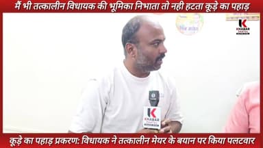 कूड़े का पहाड़ हटाने में तत्कालीन मेयर और विधायक आमने-सामने" मैं भी पूर्व विधायक की तरह कूड़े का पहाड़ा हटाने में रोड़ा बन सकता था।
Shiv Arora Shiv Arora Mahendra Bhatt Vikas Sharma @topfans Rajkumar Thukral #followerseveryone #rudrapurnews #highlightsシ゚ #udhamsinghnagar #highlights #explorepage