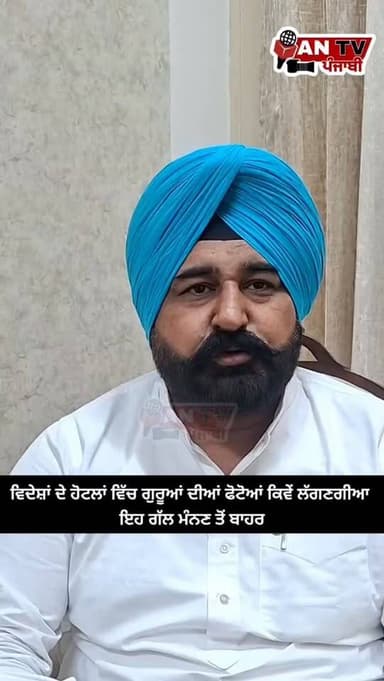 #antv_punjabi #bhagwantmann #viralreels #newsupdate #punjab