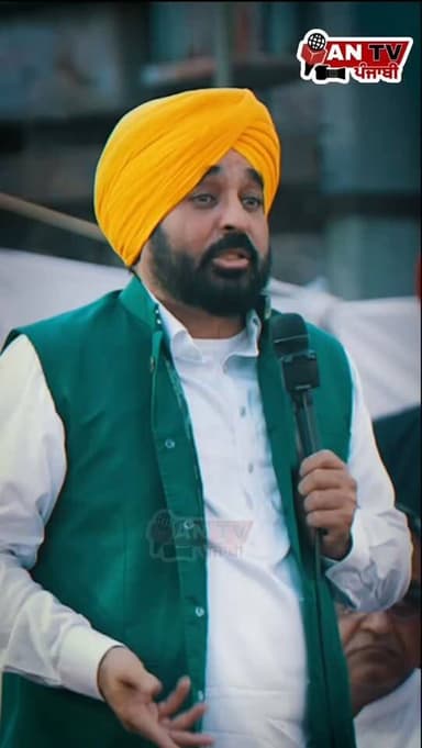 #antv_punjabi #bhagwantmann #viralreels #newsupdate #punjab