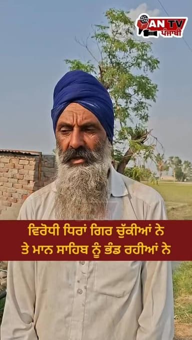 #antv_punjabi #bhagwantmann #newsupdate #punjab #development