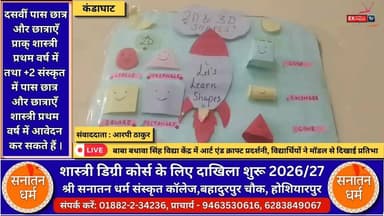 ■कंडाघाट : आर्ट एंड क्राफ्ट प्रदर्शनी में स्कूली बच्चों ने दिखाई प्रतिभा
#kandaghat #NewsUpdate