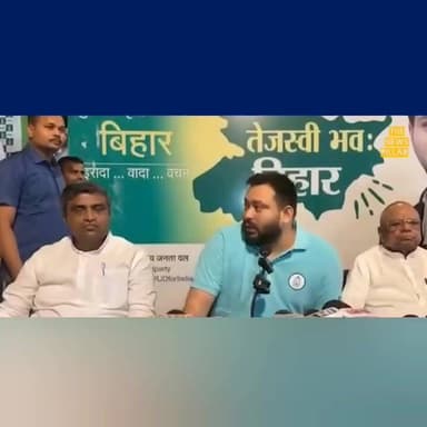 "भरत तिवारी" हत्या या एनकाउंटर! तेजस्वी यादव ने मांगा इस्तीफा! सम्राट चौधरी पर साधा निशाना!
#बिहार #कांग्रेस #jansuraj #bihar #RJD #JDU #BJP4IND