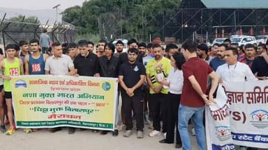 नशा मुक्त भारत अभियान के तहत बिलासपुर के लुहणू मैदान में आयोजित मैराथन दौड़ में युवाओं ने बढ़-चढ़कर भाग लेते हुए नशे के खिलाफ जागरूकता का संदेश दिया
अतिरिक्त उपायुक्त ओम कांत ठाकुर ने मैराथन को हरी झंडी दिखाकर रवाना किया। इस अवसर पर उन्होंने कहा कि नशा मुक्त भारत अभियान स्वस्थ, सशक्त और विकसित भारत के निर्माण का जन आंदोलन है।
🏆 परिणाम: 👦 बालक वर्ग 🥇 अंकित 🥈 शिवांश 🥉 शुभम
👧 बालिका वर्ग 🥇 अंशुल 🥈 रिधिमा 🥉 वानिका
प्रतिभागियों ने नशा मुक्त समाज के निर्माण का संकल्प लिया और युवाओं से शिक्षा, खेलकूद व सकारात्मक गतिविधियों से जुड़ने का आह्वान किया।
#NashaMuktBharat #Bilaspur #MarathonRun #SayNoToDrugs #YouthPower #DrugFreeIndia #HimachalPradesh