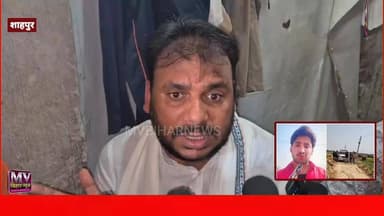 भरत तिवारी इनकाउंटर पर विस्वामित्र सेना के रास्ट्रय संयोजक पहुचे उनके घर और मांग दी cbi की जांच
#mvbiharnews #LETESTNEWS #BiharPolice #bhqrattiwari #letestnews #BharatTiwari #bharattiwarinews #news