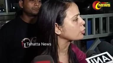নদীয়া জেলা পরিষদে অনাস্থা! কি বললেন সাংসদ মহুয়া মৈত্র
#NadiaNews #TMC
#MahuaMoitra #Krishnanagar #tehattanews