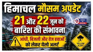 हिमाचल मौसम अपडेट,कब बारिश की संभावना, क्यों जारी हुआ येलो अलर्ट-जानें
https://youtu.be/28BxODhfxwc
#himachalweatherupdate #snowfall #himachalweather #Shimla #heavyrain #ewn24news #choiceofhimachal #himachallatestnews #himachal #himachalnews #HimachalPradesh #himachalbreakingnews