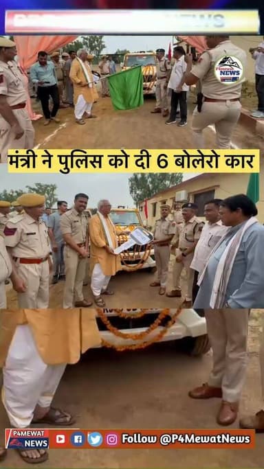 राज्य मंत्री ने विधायकनिधि से पुलिस को दी 6 बोलेरो कार #Deeg #pulice #jawaharsinghbedam Jawahar Singh Bedam