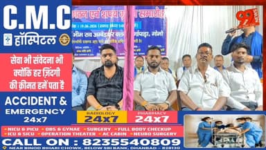 तोपचांची : हांडी जाति विकास मंच का तोपचांची प्रखंड गठन, नव पदाधिकारियों ने ली शपथ
#HandiJatiVikasManch #Topchanchi #GomohNews #DhanbadNews #JharkhandNews #ShapathGrahan #SamajikKaryakram #BreakingNews #LocalNews #JharkhandUpdate #SocietyNews #Gomoh #TopchanchiNews #NewsUpdate #HindiNews #Dhanbad #Jharkhand #NewsIndia