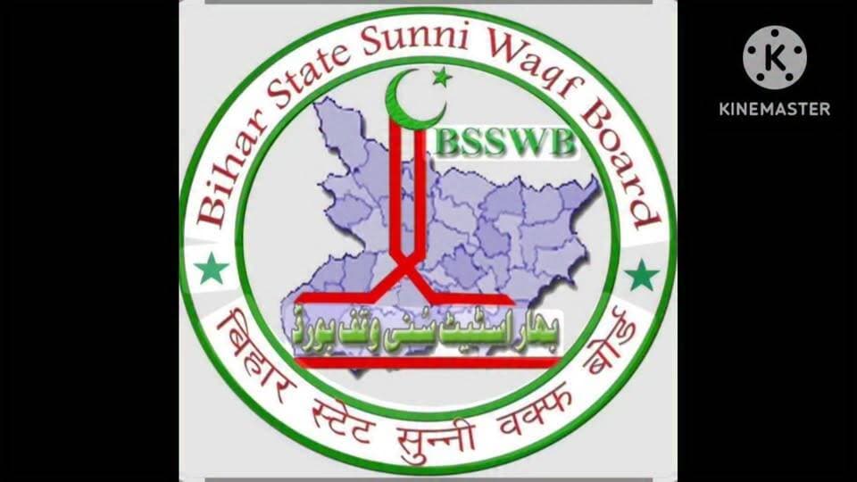 15 दिनों में पूरा करें वक्फ संपत्तियों का सर्वे, सुन्नी वक्फ बोर्ड का सख्त निर्देश
बिहार राज्य सुन्नी वक्फ बोर्ड ने सभी मुतवल्लियों, सचिवों और वक्फ प्रबंधन समितियों को 15 दिनों के भीतर वक्फ संपत्तियों का विशेष सर्वे पूरा कर प्रपत्र-2 के माध्यम से विवरण जमा करने का निर्देश दिया है। आवेदन सर्वे शिविर, संबंधित अंचल कार्यालय या ऑनलाइन माध्यम से जमा किए जा सकते हैं।
#वक्फ_संपत्ति #सुन्नी_वक्फ_बोर्ड #बिहार #बांका #सर्वे #मीडिया_दर्शन#Main Hun Banka#Bihar#live viral