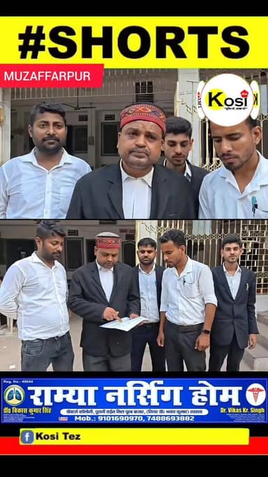 मुजफ्फरपुर _भोजपुर एनकाउंटर मामले में मानवाधिकार आयोग में याचिका दर्ज* मानवाधिकार अधिवक्ता एस.के. झा ने आयोग में दायर की याचिका! #brekingnews #muzaffarpur#sportscard #OnlineIncome #property #ExtraIncome #gametrading #houseforsale #investment #realestate #RemoteJob #jobposting