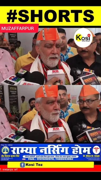 मुजफ्फरपुर..अश्विनी चौबे मुजफ्फरपुर में BJP कार्यालय में प्रेस कॉन्फ्रेंस के दौरान कहा कि पुलिसिया जुल्म के शिकार भरत तिवारी के परिजनों से मिलकर न्याय दिलाने का काम करुंगा। लोकतंत्र की हत्या नहीं होने दूंगा।देखिए खास रिपोर्ट। #brekingnews #muzaffarpur#sportscard #OnlineIncome #property #ExtraIncome #gametrading #houseforsale #investment #realestate #RemoteJob #jobposting