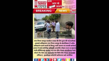 @#जयपुर नगर निगम सतर्कता शाखा की टीम द्वारा की गई कार्रवाई अस्थाई अतिक्रमण #news #bignews #breaking