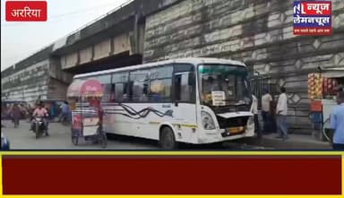 अररिया जिले में नीट परीक्षा को लेकर बनाए गए 7 परीक्षा केंद्र,सुरक्षा का रहेगा पुख्ता इंतजार
#NEET #Farbisganj #Trending #Biharletestnews #BiharNews #trending #BigNews #Araria